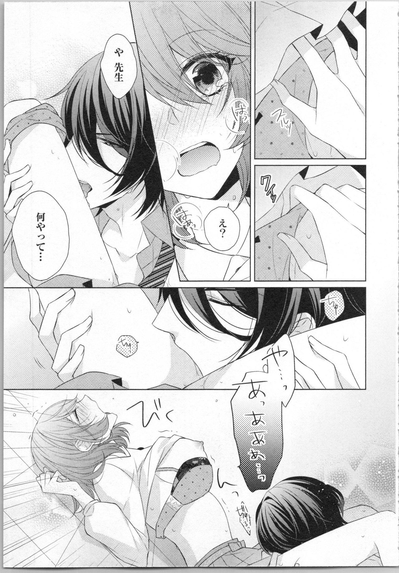 [Yamada Pan] Ikinari Yashuu ♂ Kyouju An An Jugyou page 24 full