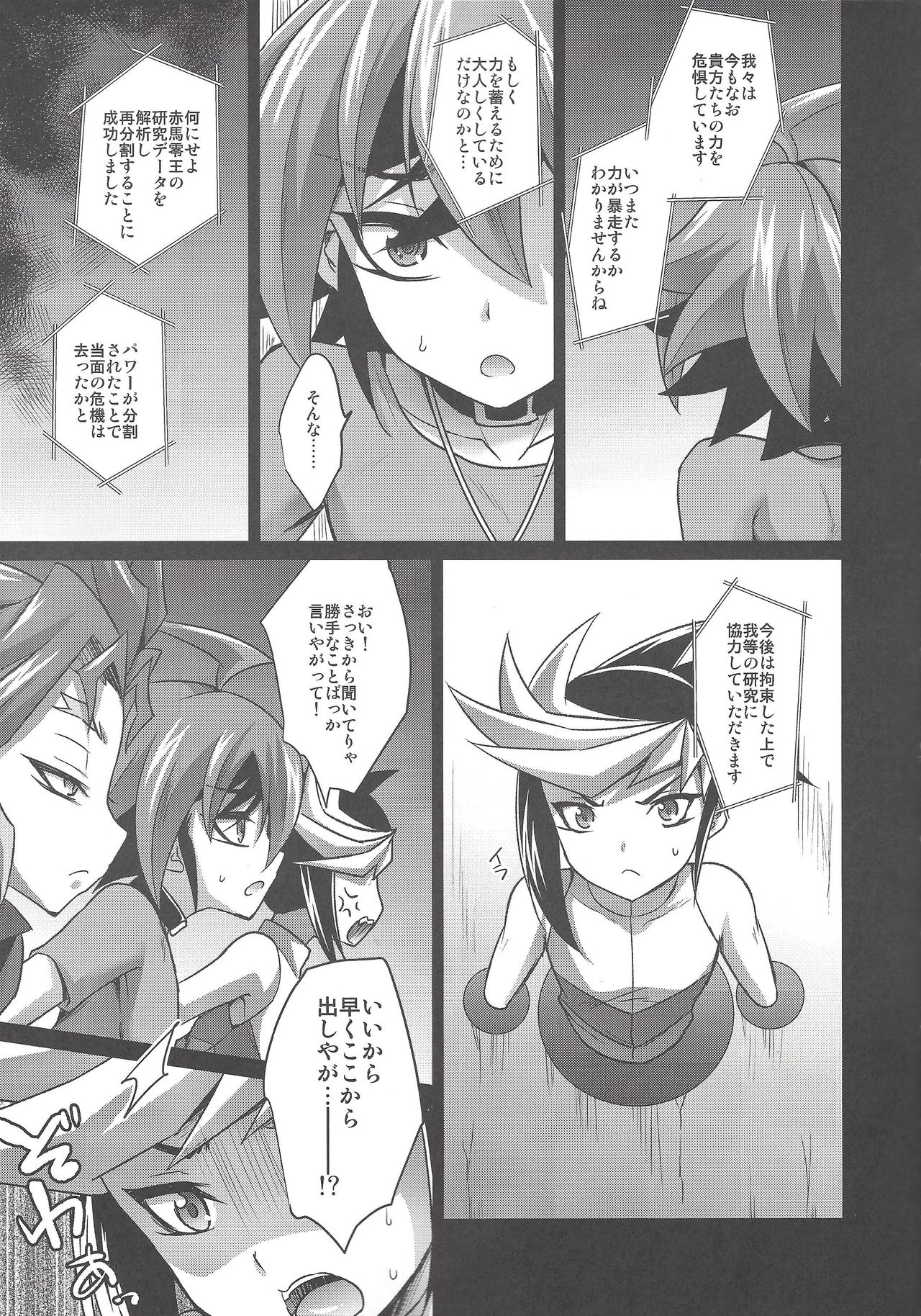 (Sennen Battle Phase 21) [HEATWAVE (Kaitou Yuuhi)] 4YF (Yu-Gi-Oh! ARC-V) page 6 full