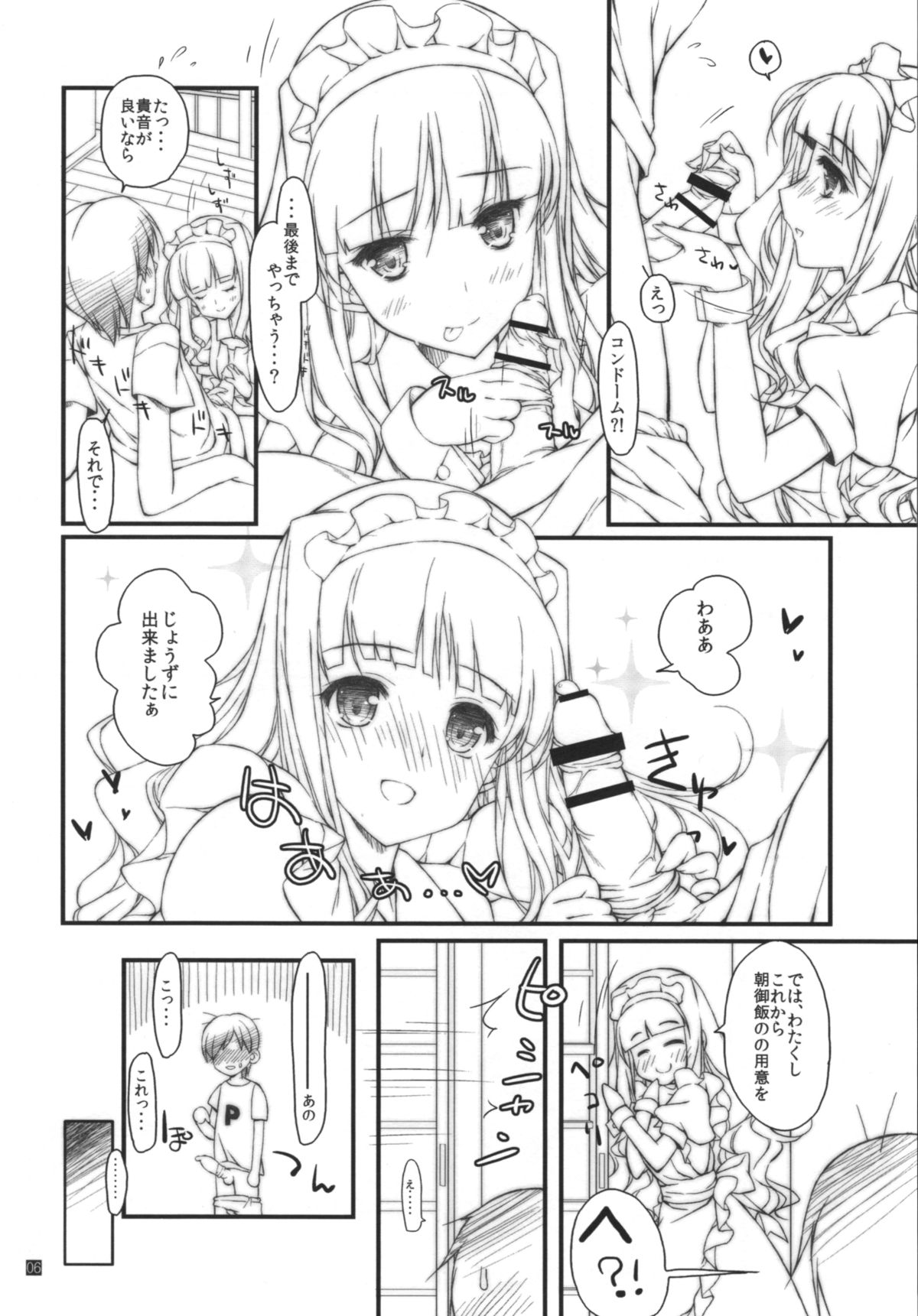 [KONOHA (Hotei Kazuha)] Hatsujou Princess 4 (THE iDOLM@STER) page 6 full