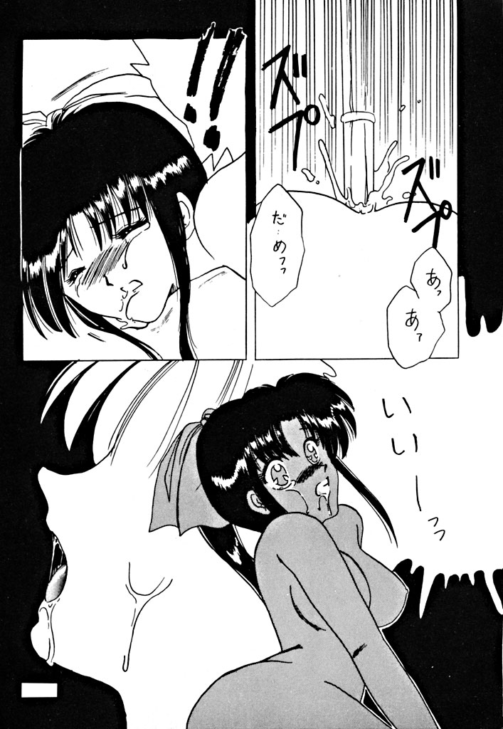 [dodongo & Gokuraku Tokkyuu (various)] Gokuraku Tokkyuu Carpenter (various) page 40 full