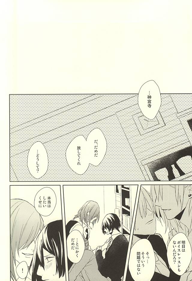 (HaruCC20) [mochi (Takeda)] Ore no Koibito ga Mou Hitori Fuechau Hanashi (Uta no Prince-sama) page 2 full