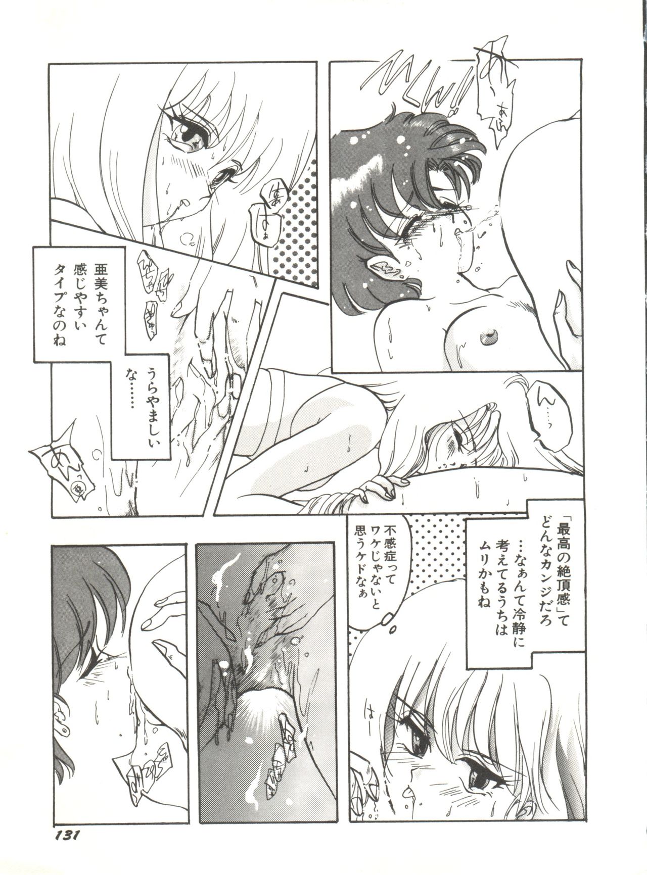 [Anthology] Bishoujo Doujinshi Anthology 12 - Moon Paradise 7 Tsuki no Rakuen (Bishoujo Senshi Sailor Moon) page 136 full