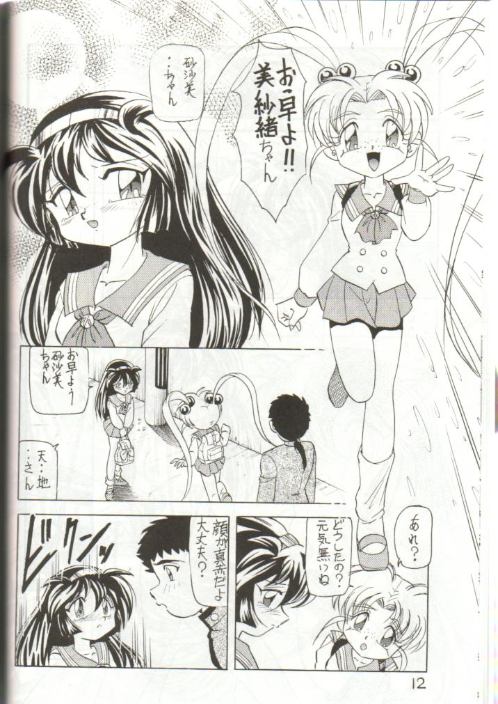 (C51) [Ichikumi (Kazuneko)] W MIND (Pretty Sammy) page 11 full