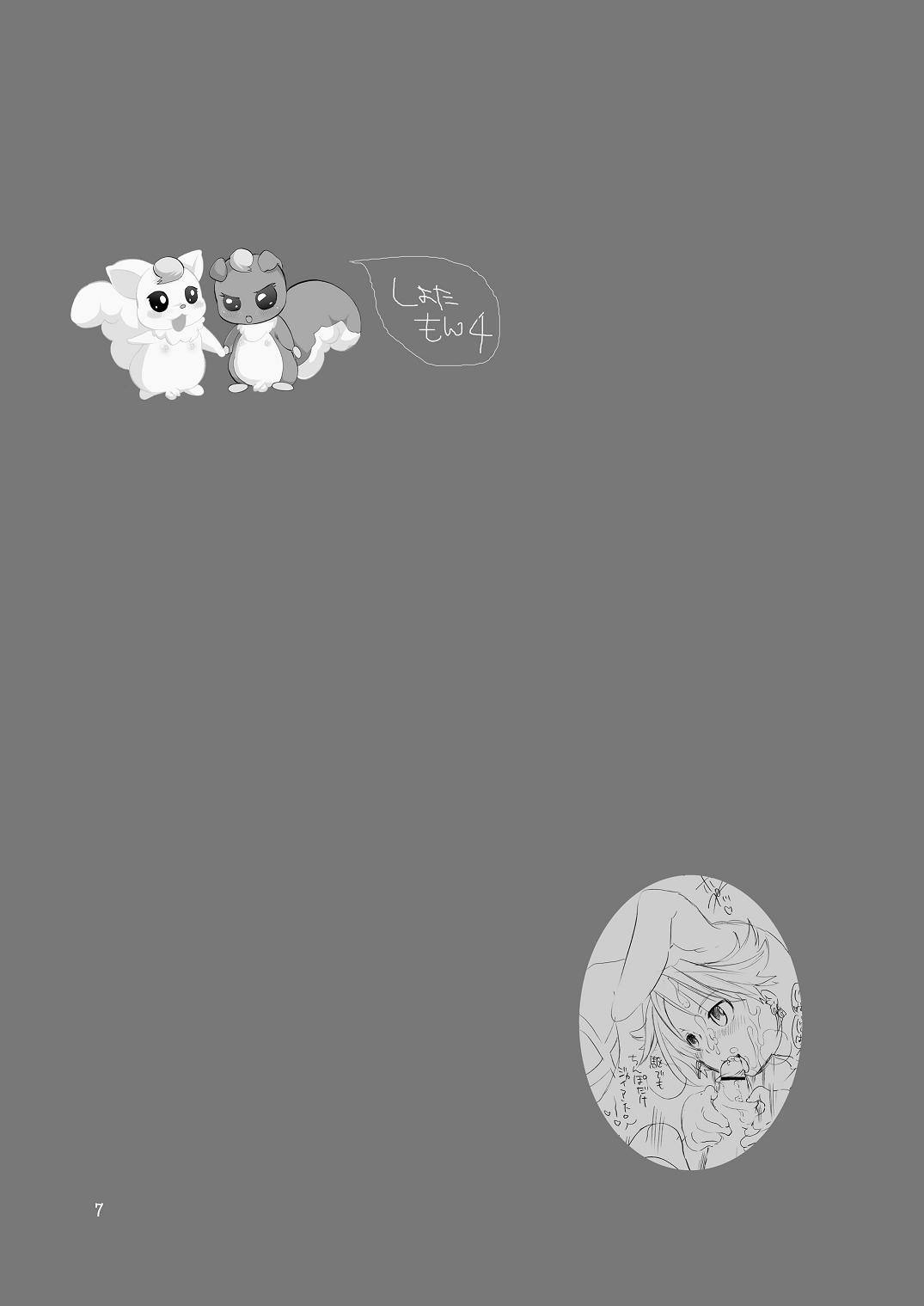 (Shotaket 12) [Honey QP (Inochi Wazuka)] Shotamon 4 (Onegai My Melody) page 7 full