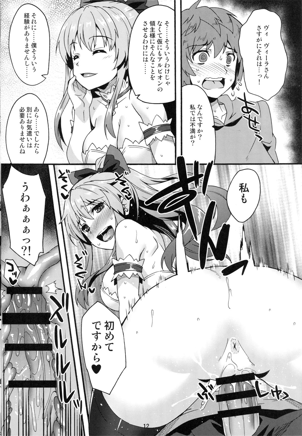 (C89) [Makuu Gundan (Shinozuka Atsuto)] Makuu GB Tsuushin (Granblue Fantasy) page 11 full