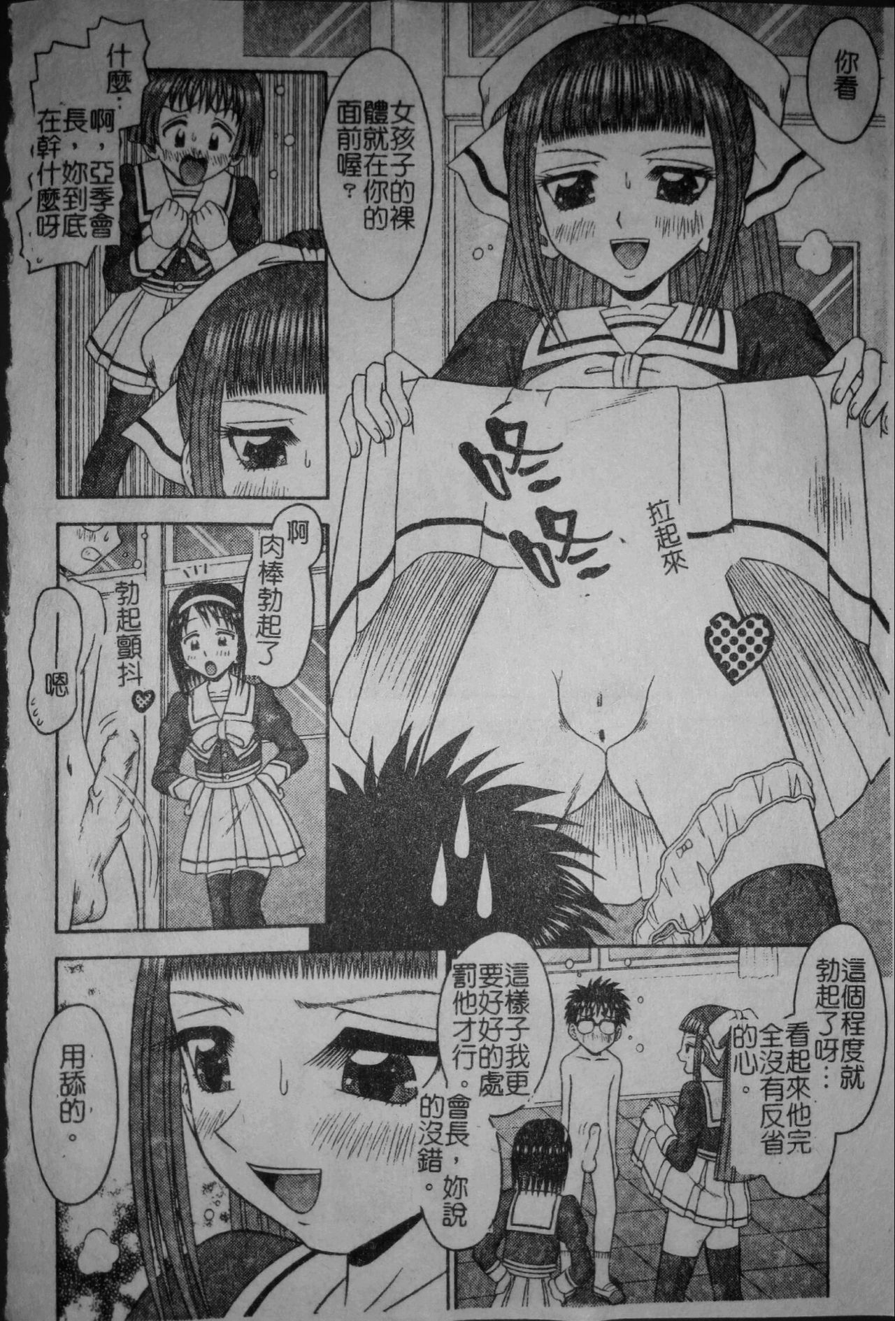 [Tomohara Michiya] Binkan Point [chinese] page 13 full