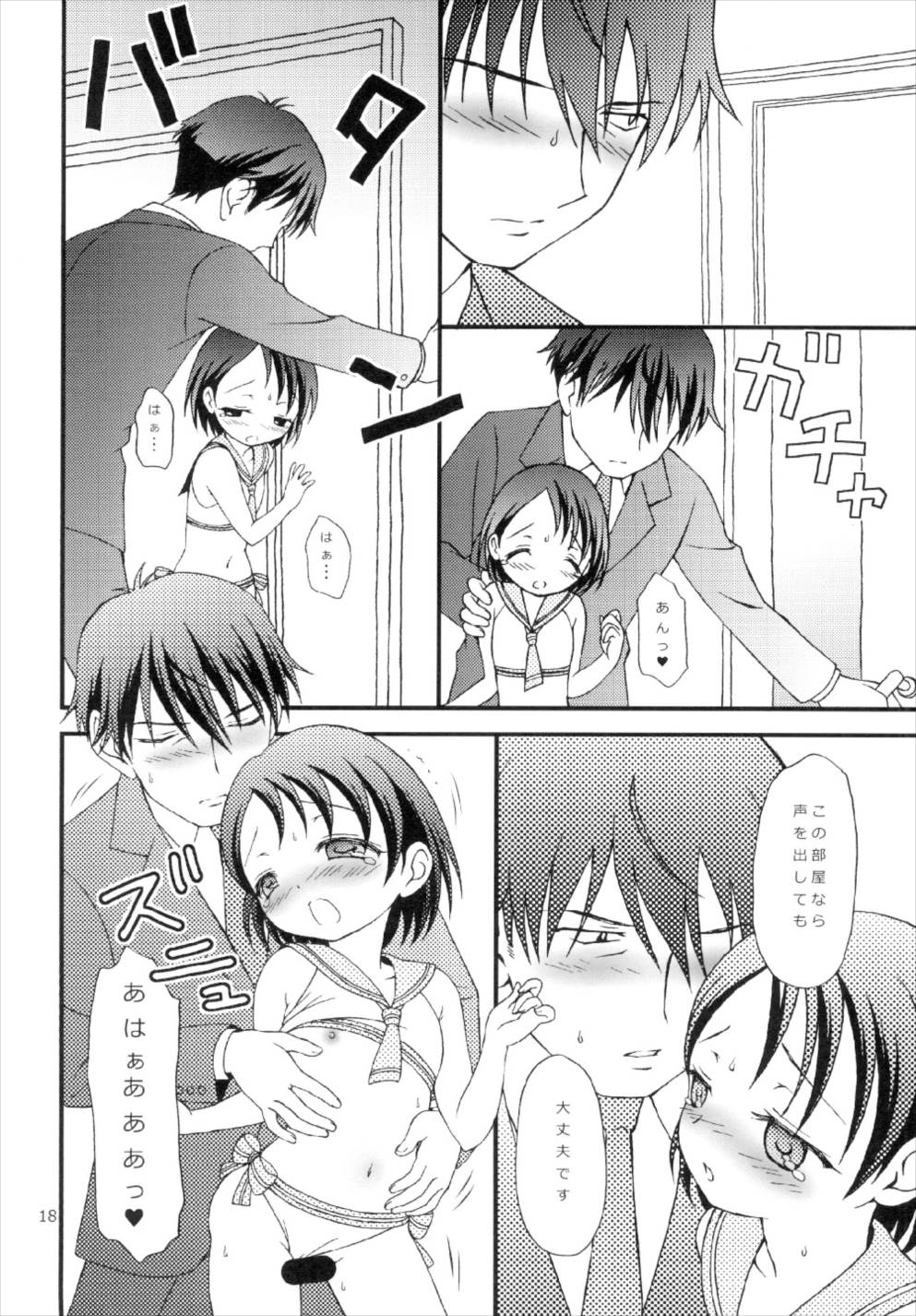 (C92) [Hogero Kikaku (Hogero)] iXam@s NX2 (THE IDOLM@STER CINDERELLA GIRLS) page 18 full