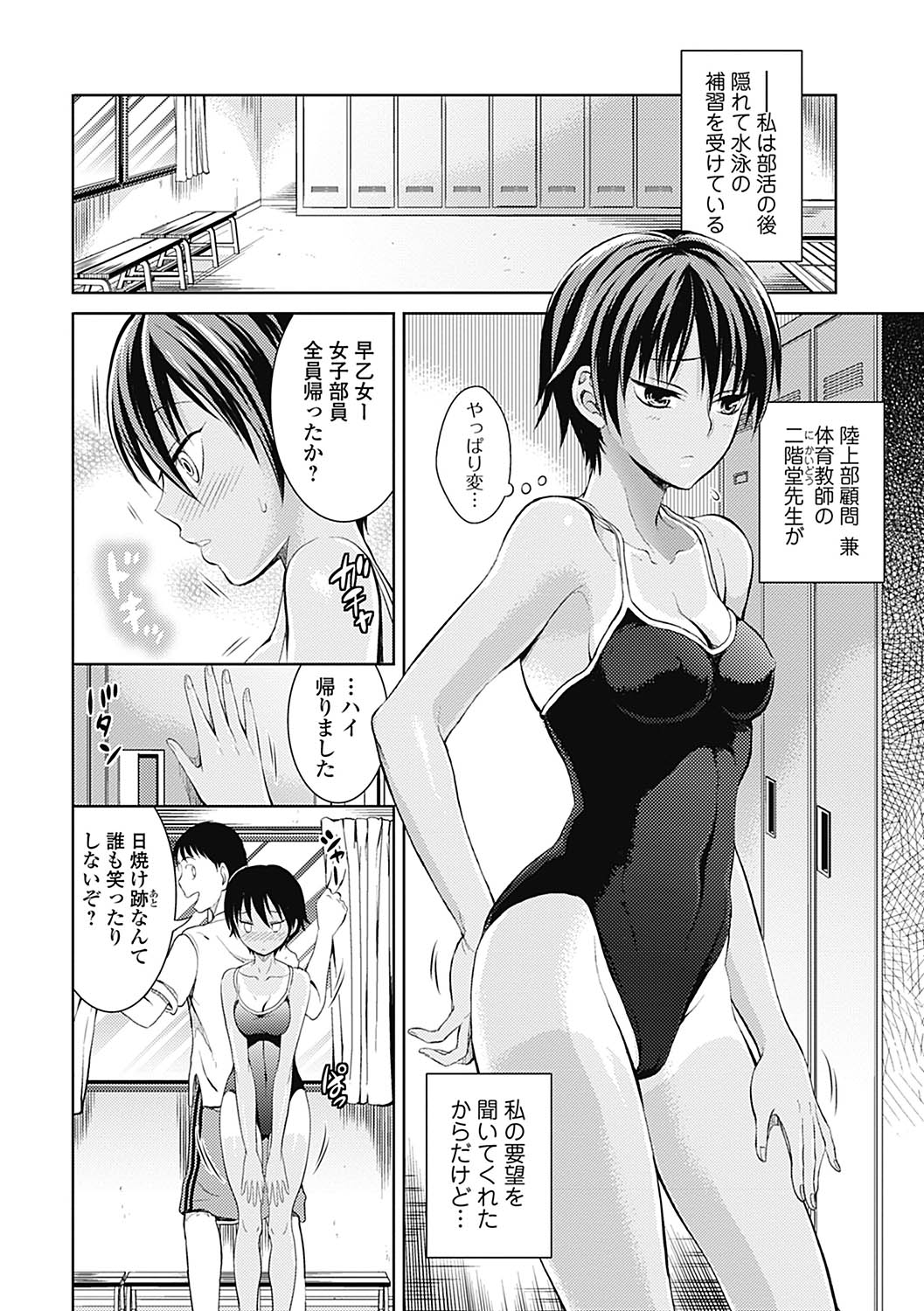 [Tamai Shikine] Shitoyaka Na Retsujyo [Digital] page 6 full