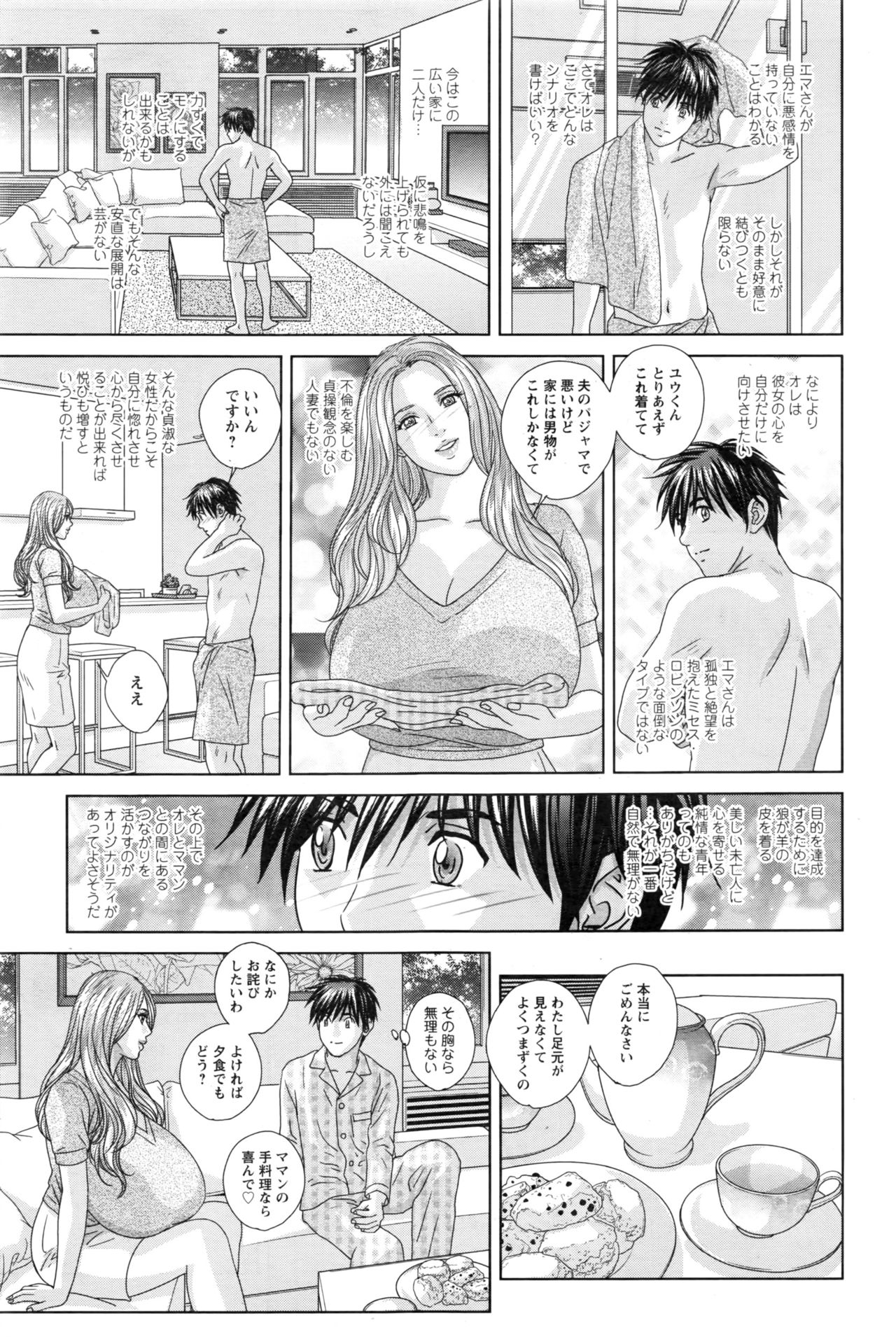 [Nishimaki Tohru] Double Titillation Ch.11-18 page 27 full