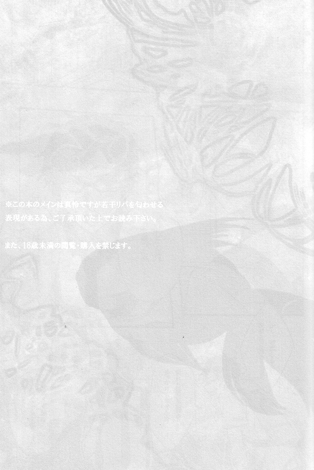 (GOOD COMIC CITY 20) Gekidan-Retro-Za (Oki Rumiru)] Utakata sukui (Free!) page 2 full