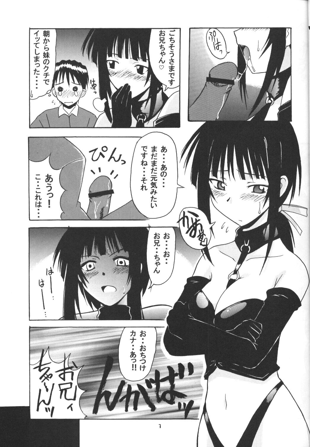 [BIG BOSS (Hontai Bai)] Hina SP (Love Hina) page 6 full