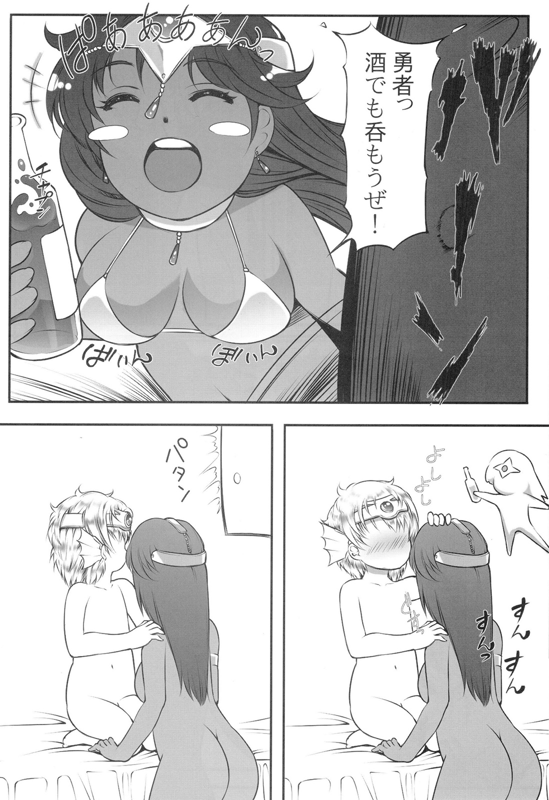 (C85) [Kyoubou Jouchotai (Yoko Juusuke)] Ura Monbarbara Shimai (Dragon Quest IV) page 24 full