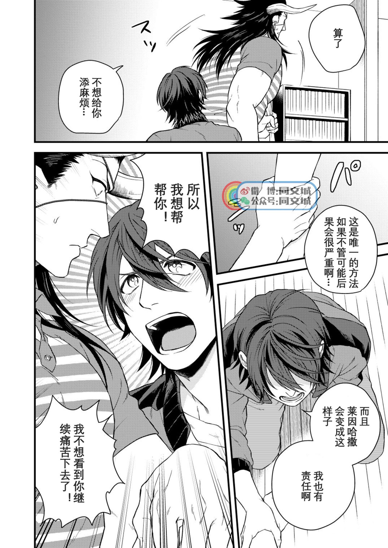 [Yomoyama (Hiro)] Osu Draph Nyuugyou Takuhaibin (Granblue Fantasy) [Chinese] [Digital] page 23 full