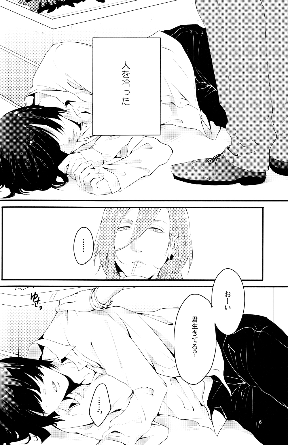 [Vanity (Yashiko)] Injun Kosoku (Uta no Prince-sama) page 6 full