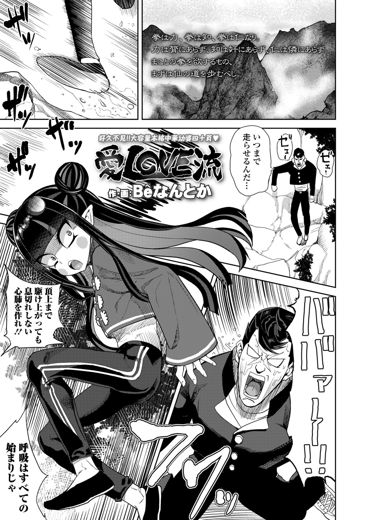 [Anthology] Towako Oboro Emaki Go page 23 full