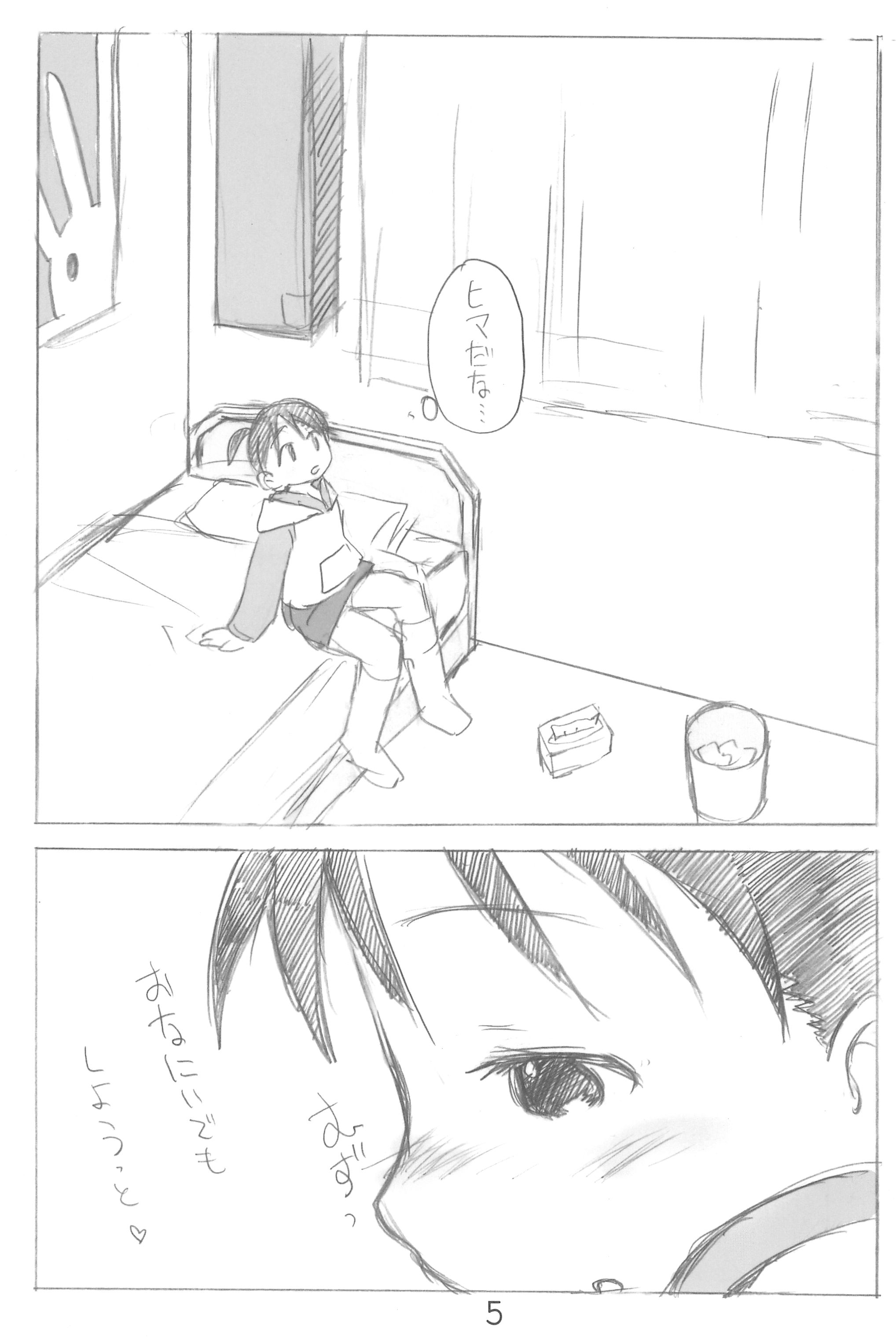 (C70) [Cream Zenzai (Zen.)] EroChika Seven (Ichigo Mashimaro) page 5 full