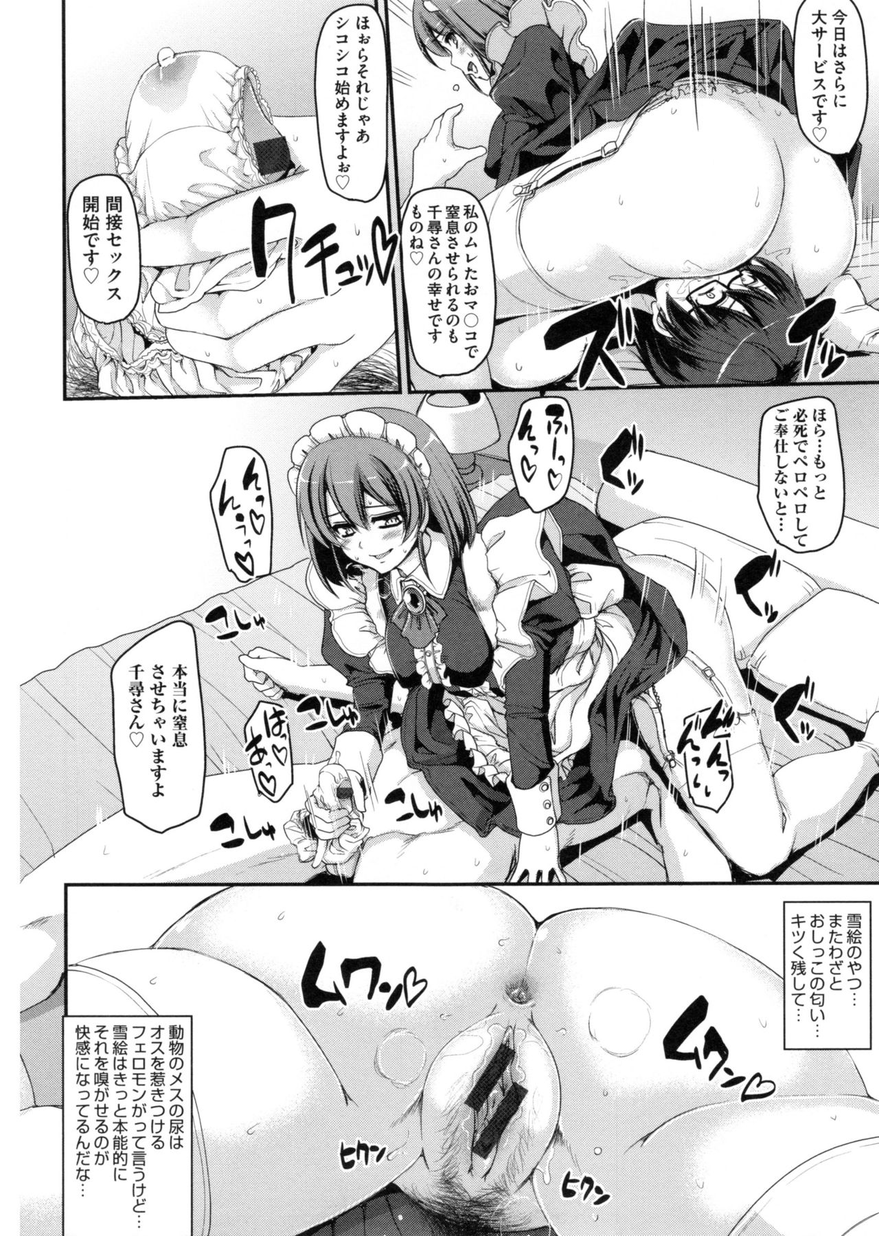 [Alexi Laiho] Seiippai Gohoushi Maid page 45 full