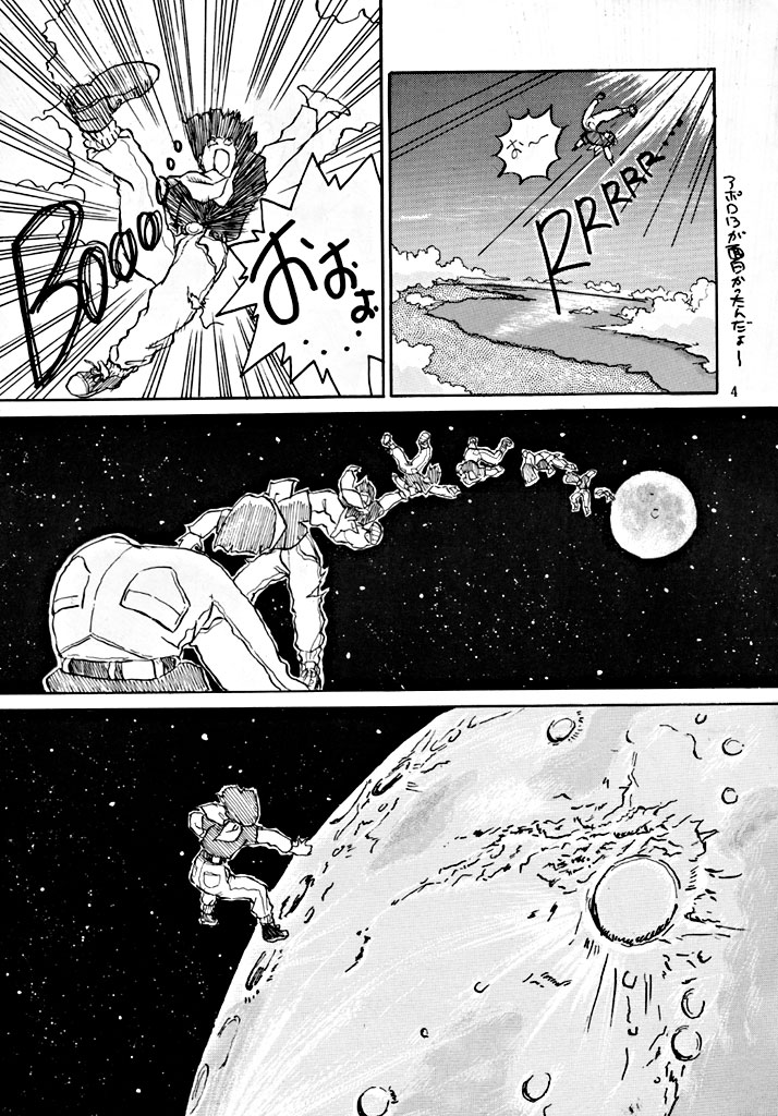 [Oiwaido] BYCHA!HARUMI (Dragonball) page 6 full