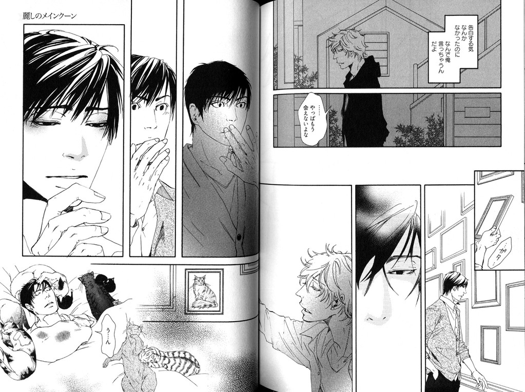 [Inoue Satoh] Smoker page 95 full