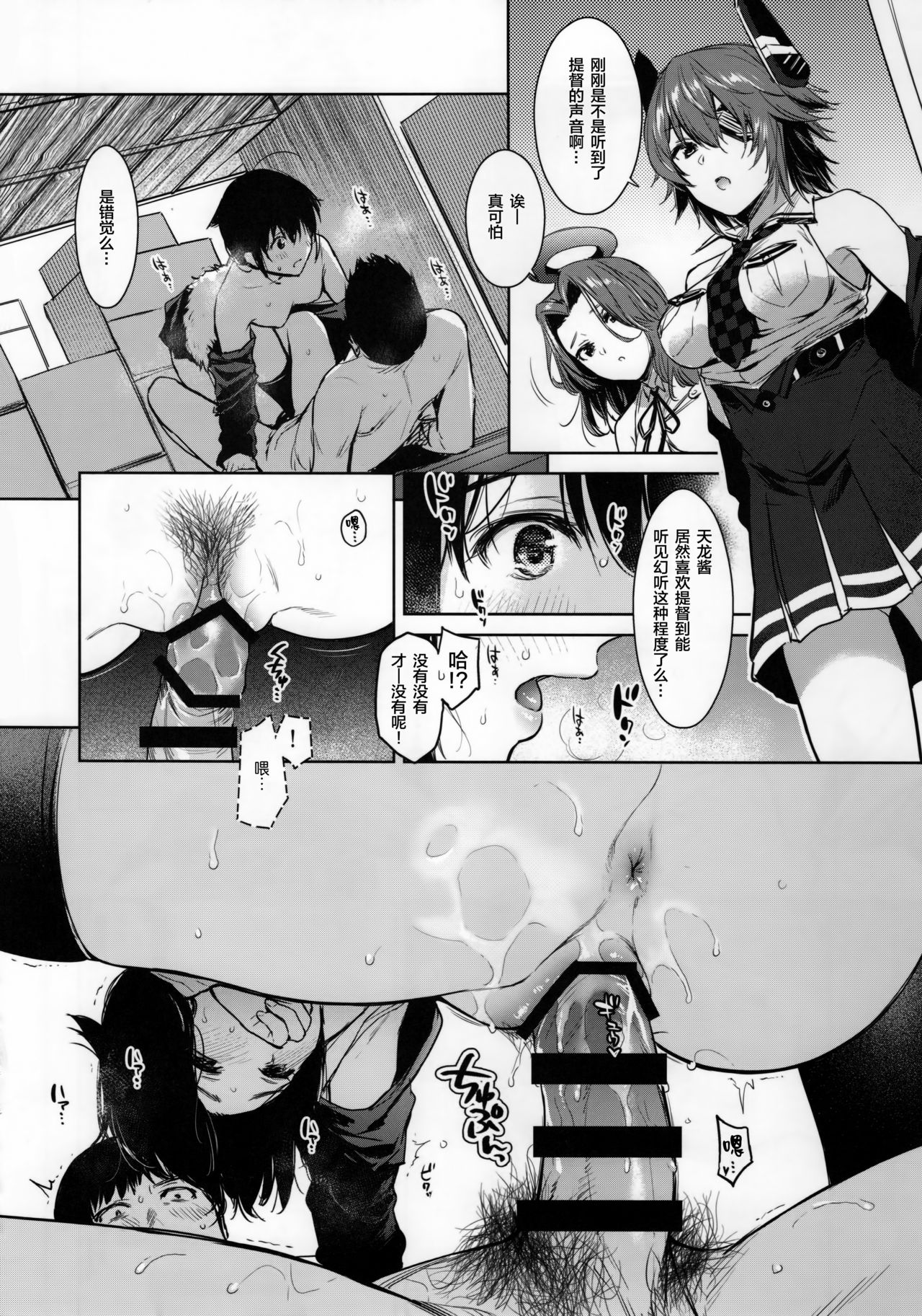 (C95) [Amakuchi Syoujo (Umakuchi Syouyu)] Shigure Change Dress (Kantai Collection -KanColle-) [Chinese] [绅士仓库汉化] page 14 full