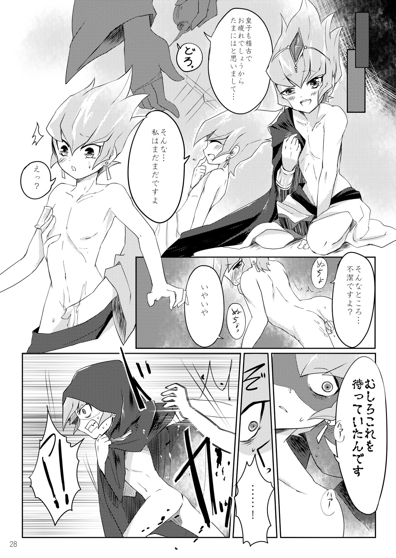 [INSECAGE (Kanonari)] UnidentifiedMerryAddicton (Yu-Gi-Oh! Zexal) [Digital] page 29 full