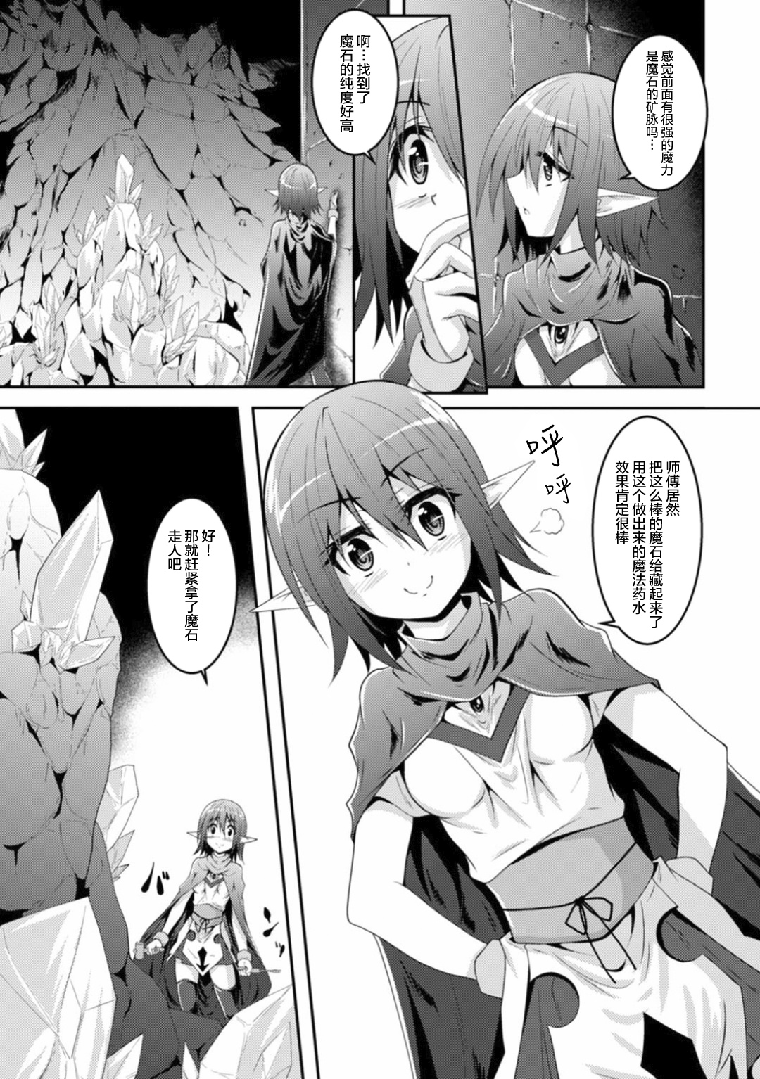 [Fumihiro] Kisei Shokushu ni Ubawarete | Taken by Parasitic Tentacles (Shokushu ni Kisei Sareshi Otome no Karada Vol. 1) [Chinese] [无毒汉化组] [Digital] page 3 full