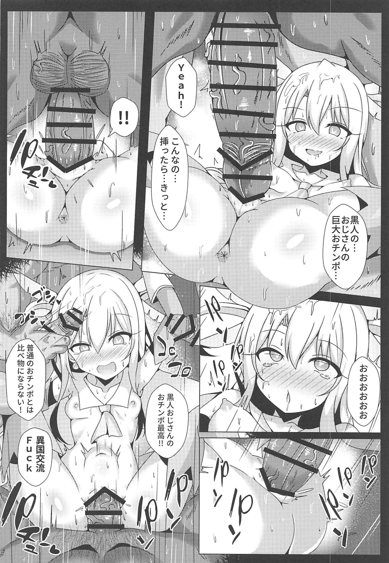 [Shiki be careful (Shiki)] Mahou no Koushuu Toile Illya FUCK 2!! Benki Saiin 2nd! (Fate/kaleid liner Prisma Illya) page 13 full