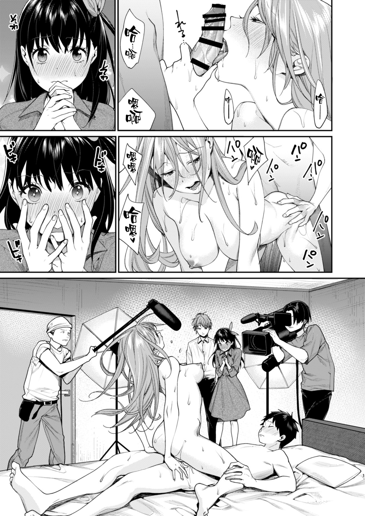 [Yakiniku Teikoku (MGMEE)] Ero Mangaka AV Debut!? [Chinese] [无毒汉化组] [Digital] page 2 full