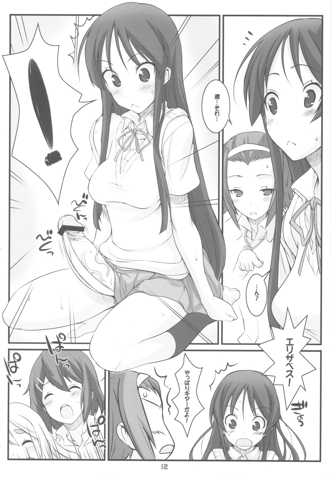 (C78) [Fountain's Square (Hagiya Masakage)] HEAT FLOOR (K-ON!) page 12 full