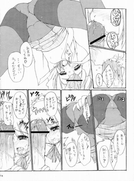 (C66) [P-n=G (Puyon)] Fake ～ Hajimete no Orusuban ～ (Fate/stay night) page 11 full