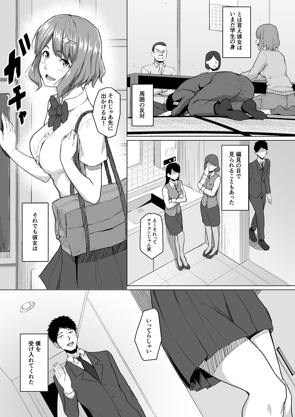 [Chonmage Teikoku (Magekichi)] Netorareta Babumi ~Osanazuma wa Otto no Tame ni Buchou ni Dakareru~ page 6 full