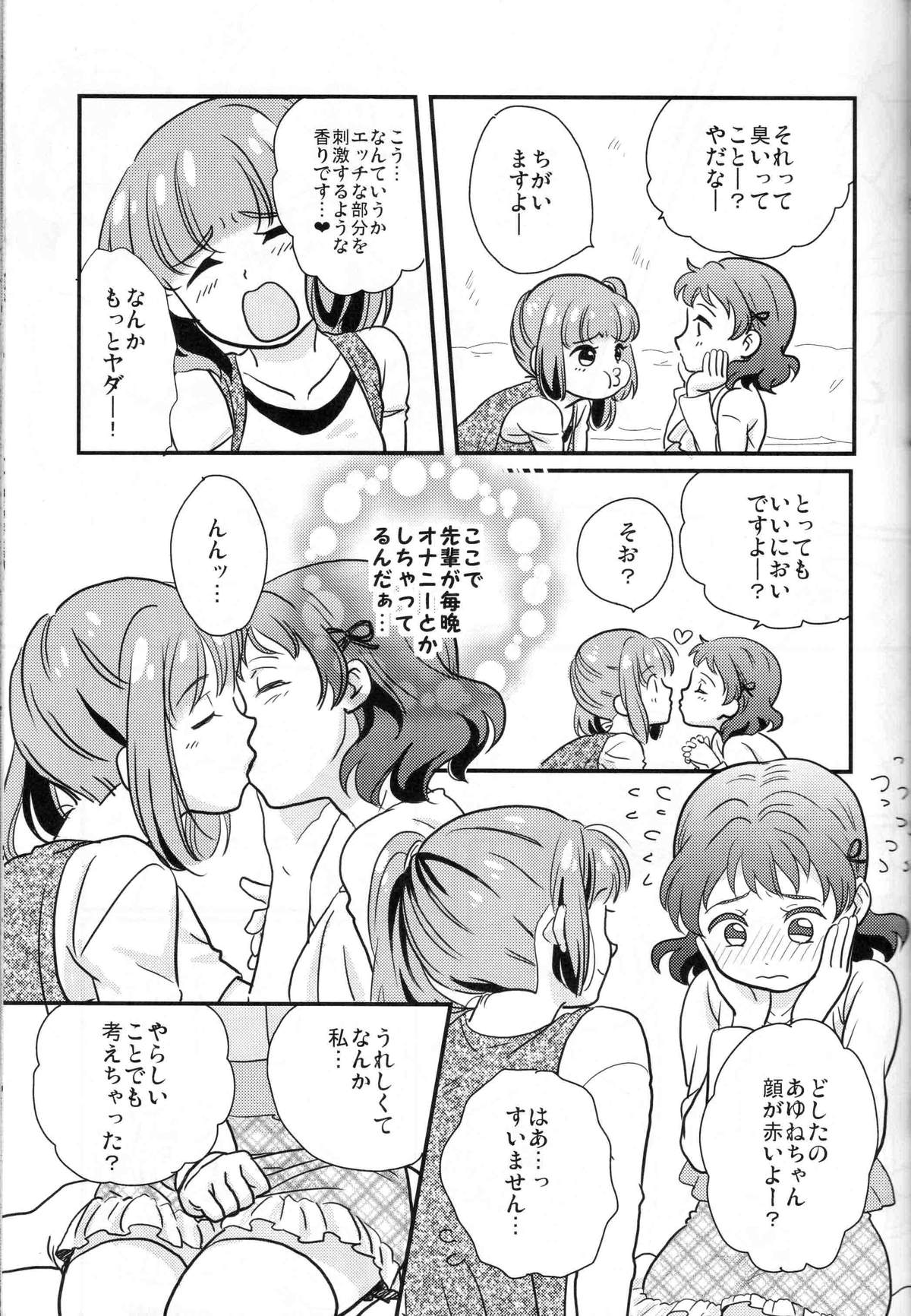 (Futaket 8) [Paipai☆Purin! (Puchii Puuchii, Papa Papan)] P.P.P page 8 full