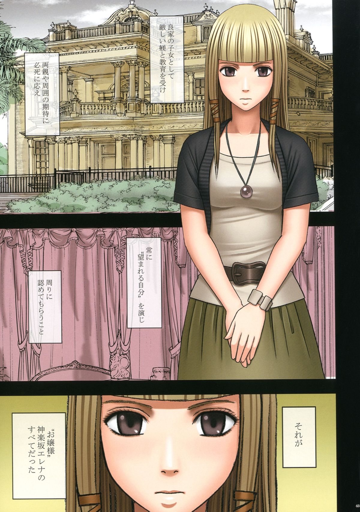 [Crimson Comics (Carmine)] Manbiki Musume ni Seisai wo [Digital] page 45 full
