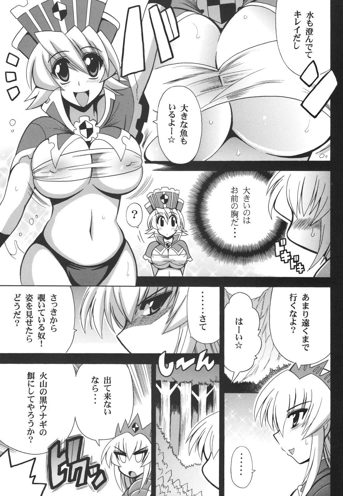 [Leaz Koubou (Oujano Kaze)] G kyu Jigoku 2nd ~Bakuen no Shimai~ (Monster Hunter) page 4 full