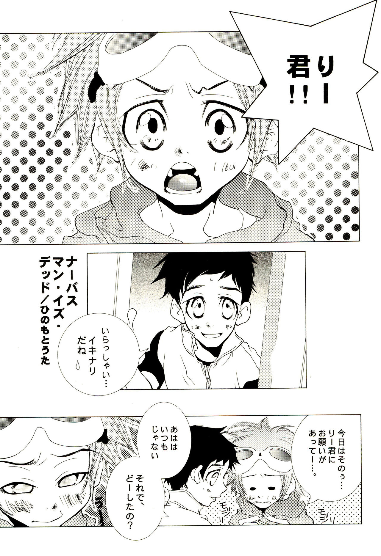 (C60) [Inugumi (Hinomoto Uta)] Tokimeki JET machine (Digimon Tamers) page 11 full