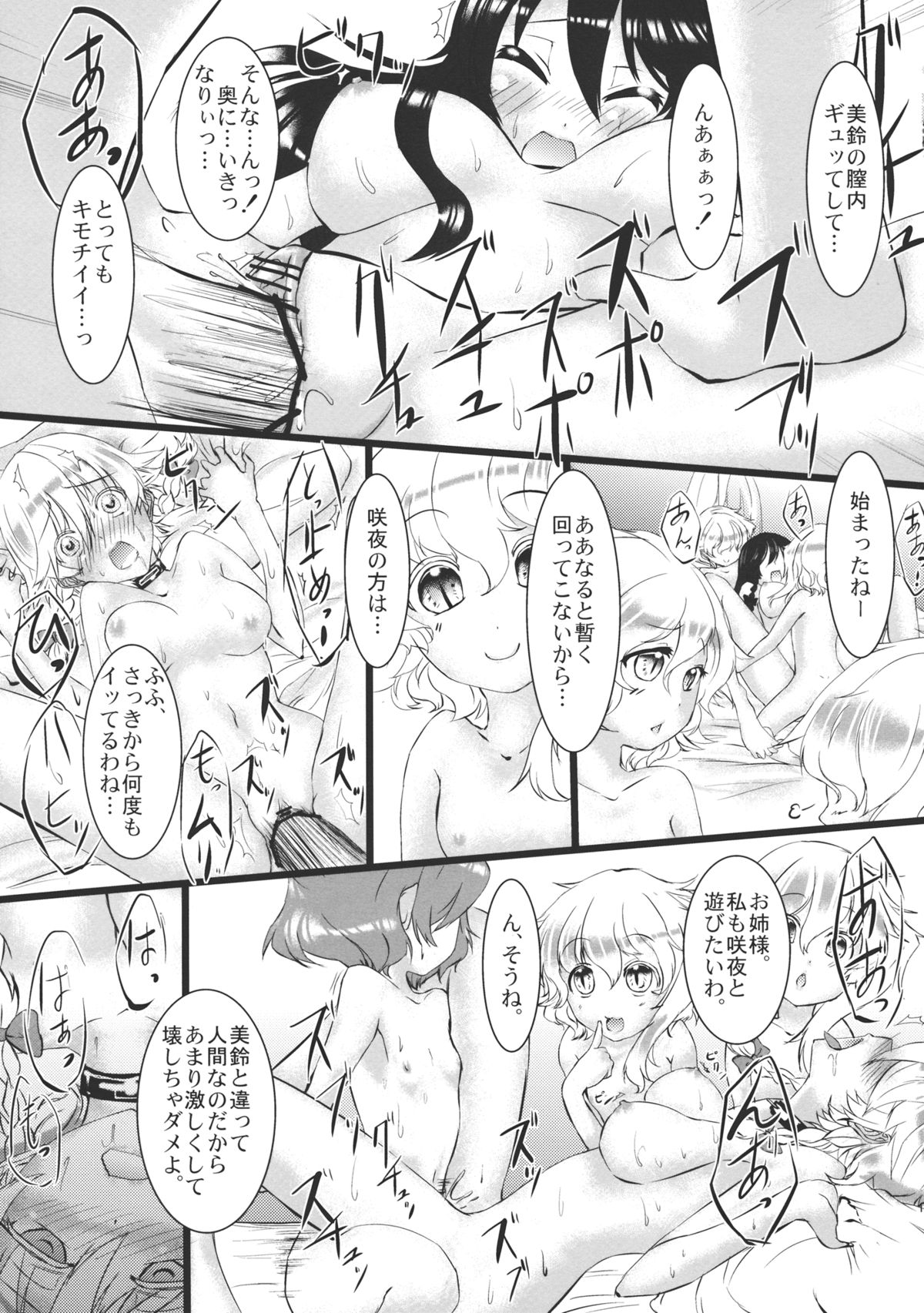 (Konohana Sakuya 5) [Shichirin Taisha (Ikoma Kazuki)] Hong x Inu (Touhou Project) page 18 full