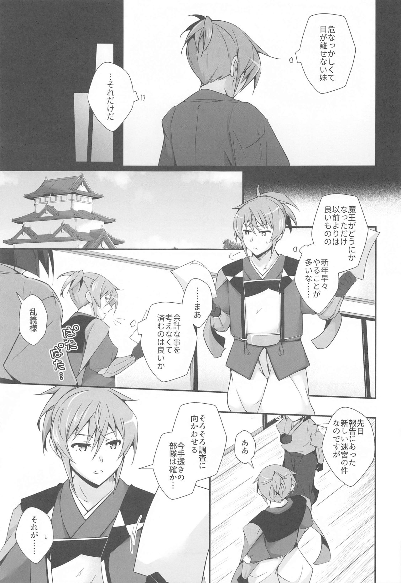 [Binbou Yusuri (Marianne Hanako)] DoubSta Move. ~ JAPAN Kokushu no Okiniiri ~ (Rance 10) page 10 full