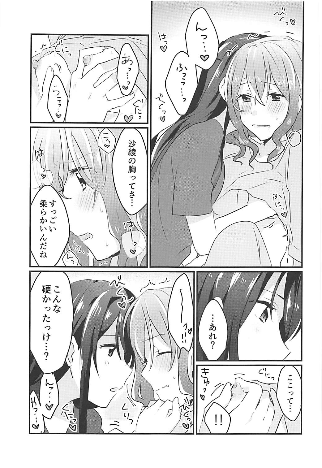 (BanG Dreamer's Party! 4th STAGE) [Red Chuck (Tyatubo)] Kiss Shite Motto Shiritai (BanG Dream!) page 14 full