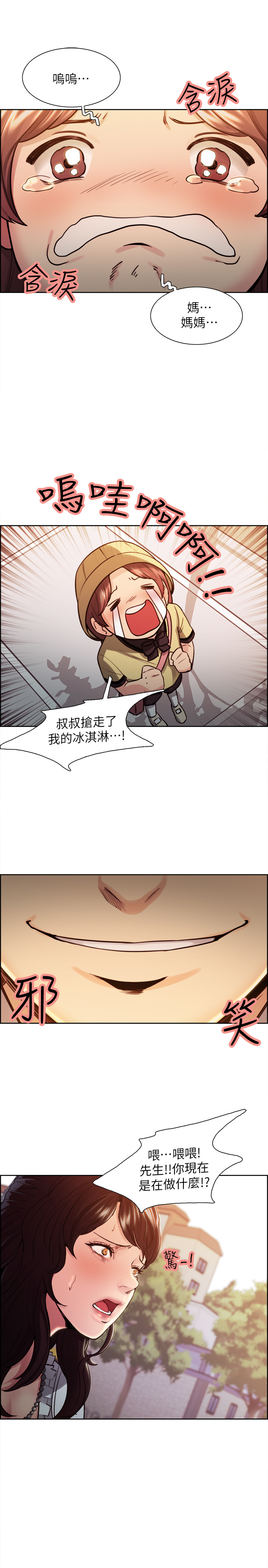 [Serious]夺爱的滋味 EP.1 (正體中文)高畫質版本 page 15 full