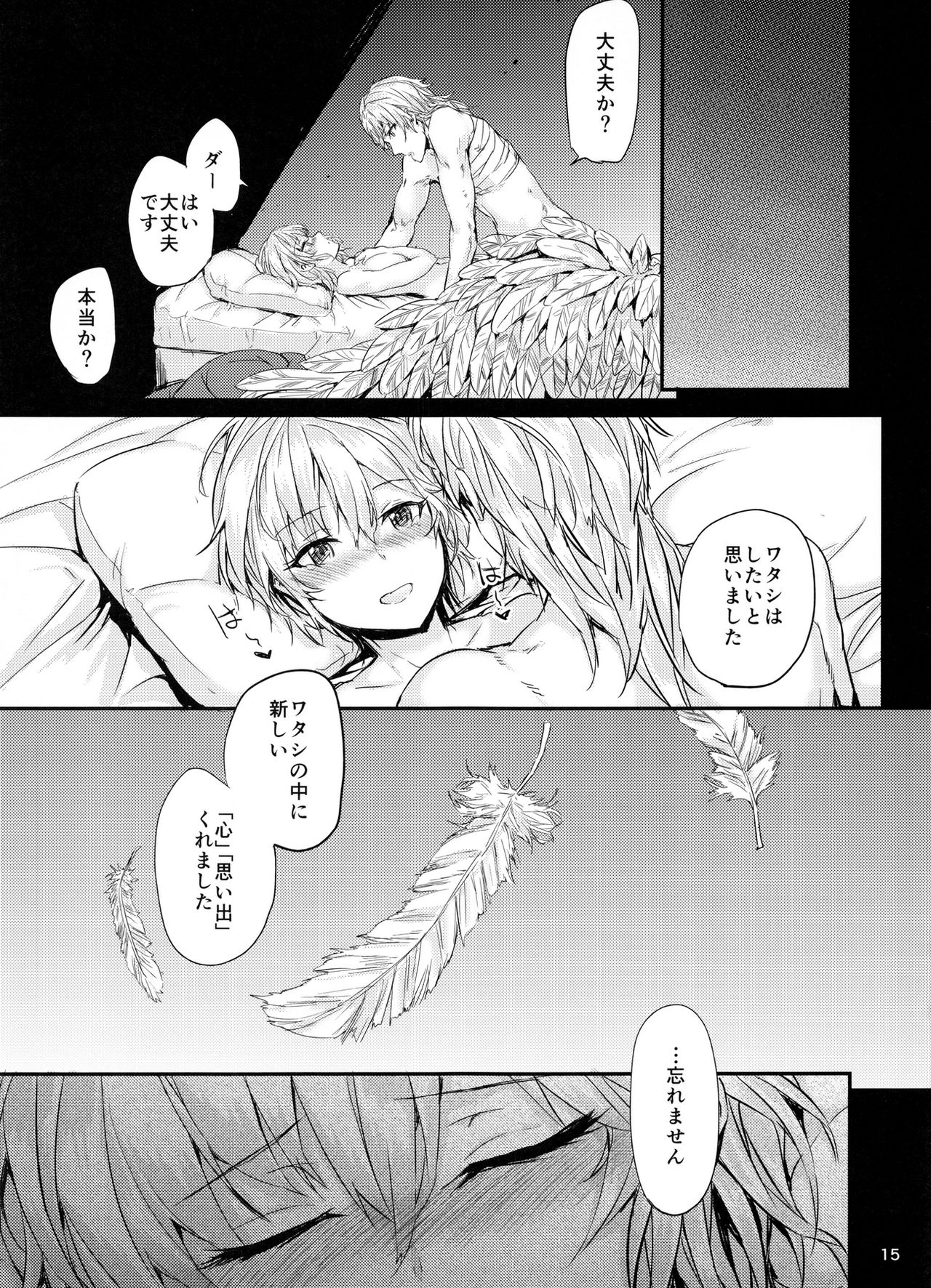 (C91) [furuike (Sumiya)] Toki ni wa Shoufu no Youna Hitotoki no Romance o (THE IDOLM@STER CINDERELLA GIRLS, Granblue Fantasy) page 16 full