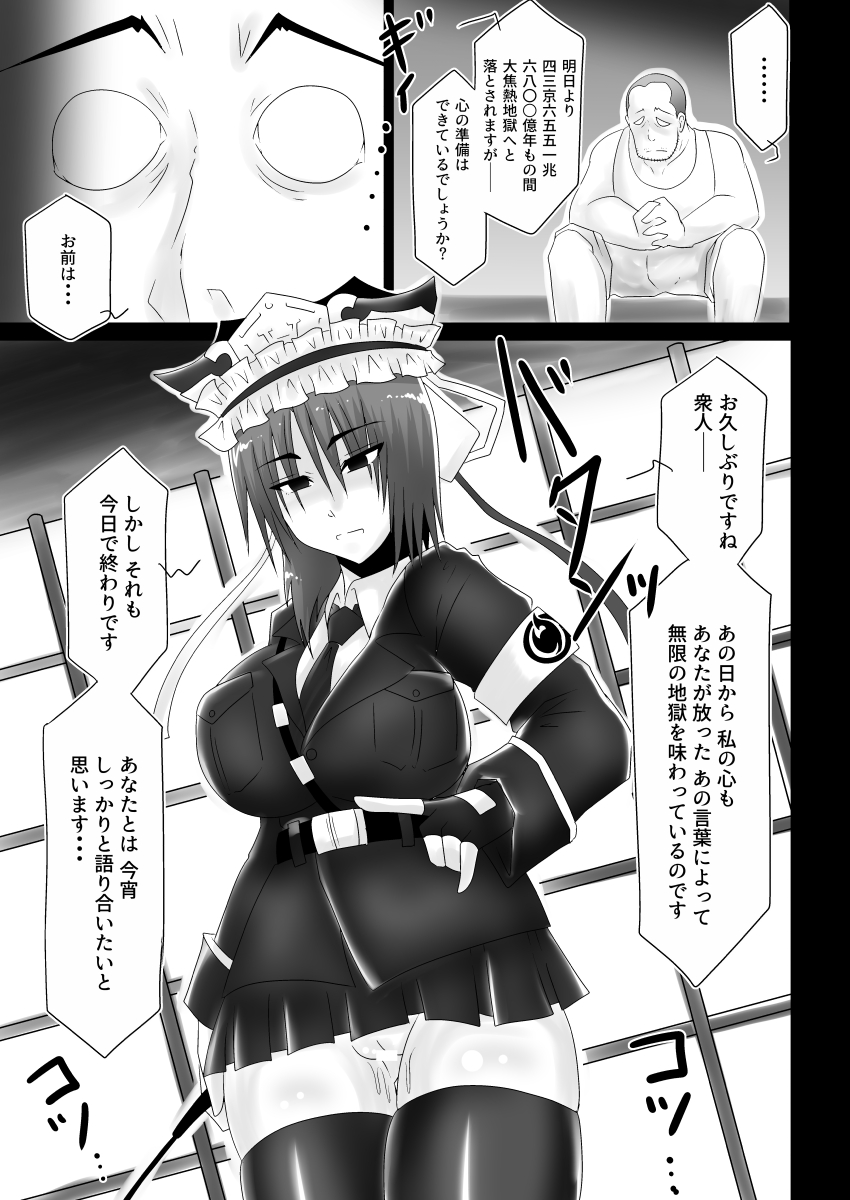 [Wagarashiya (Tasuro Kuzuha)] Warui Onna (Touhou Project) [Digital] page 28 full