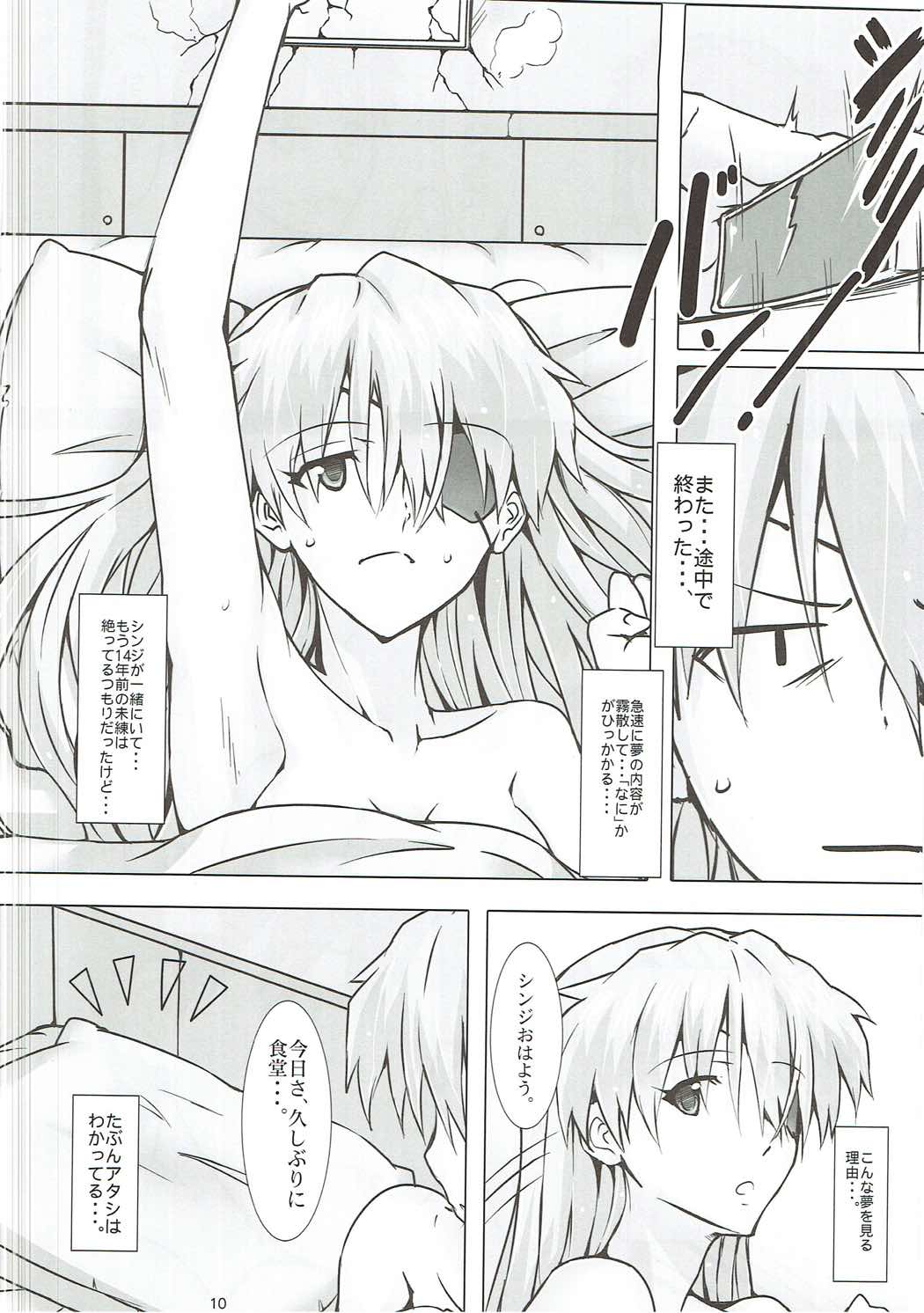 (C88) [Kedamonoya san (Makka na Kedamono)] Mou Ichido Happy Birthday o Kimi ni (Neon Genesis Evangelion) page 11 full