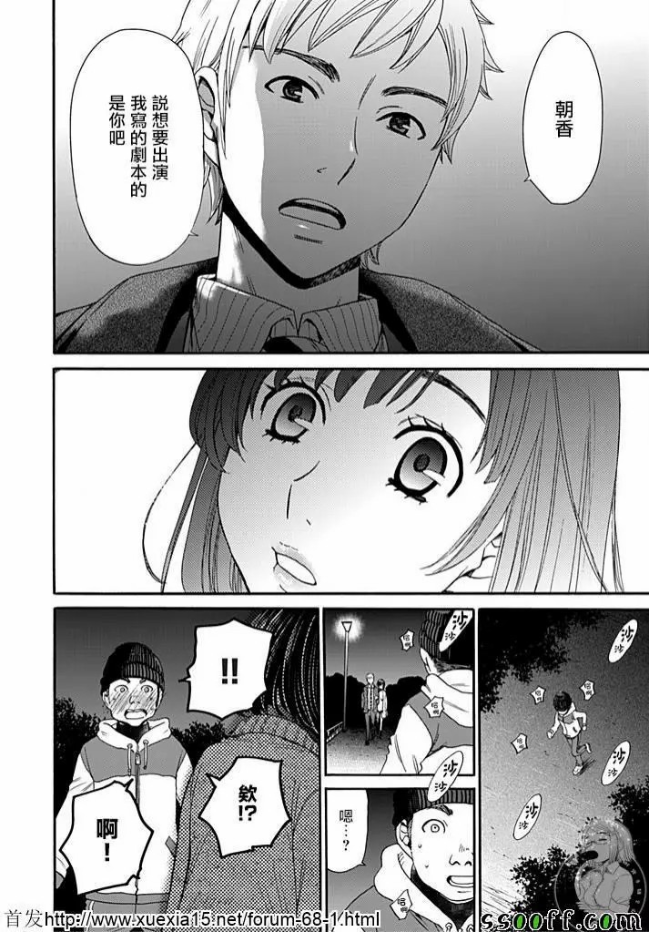 [Gotoh Akira] Netorase Keiyaku | NTR契约 Ch. 9 [Chinese] page 12 full