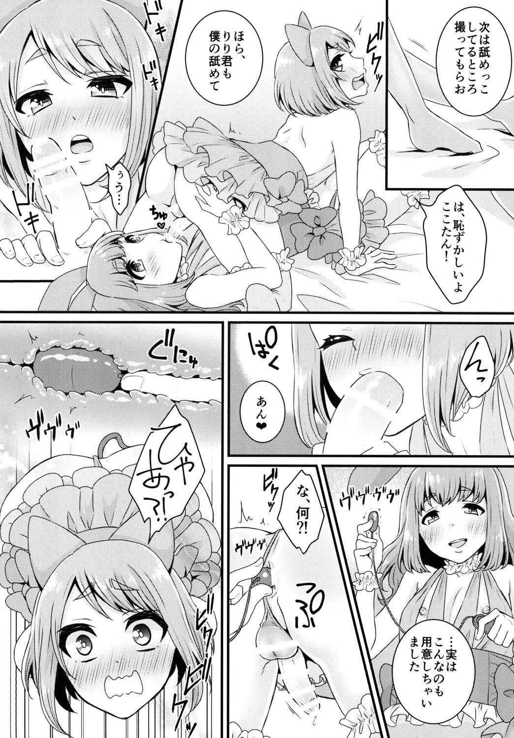 [Akaeboshi (Binto)] Bukkake Satsueikai -CJD no Baito Hen- [Digital] page 13 full