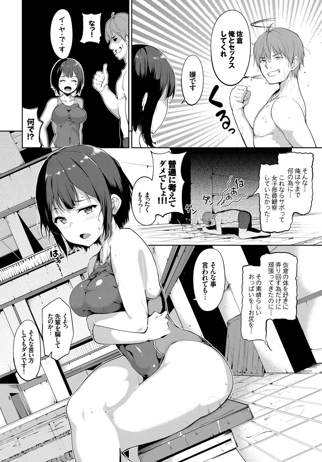 [Anthology] Yappari Mizugi Bishoujo ga Suki VOL. 2 page 26 full