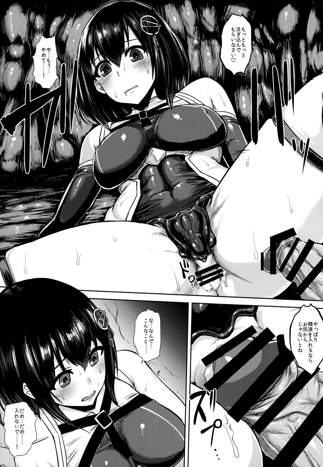 (C91) [Ishimuraya (Ishimura)] Taimakan Haguro (Kantai Collection -KanColle-) page 6 full