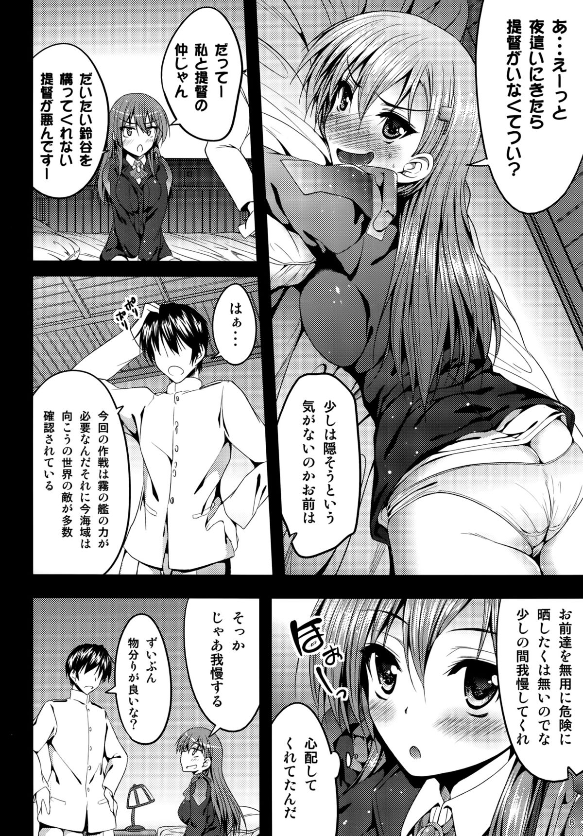 (SC62) [Mugen@WORKS (Akiduki Akina)] Yoru no hokyuu mo taisetsu jan (Kantai Collection) page 7 full