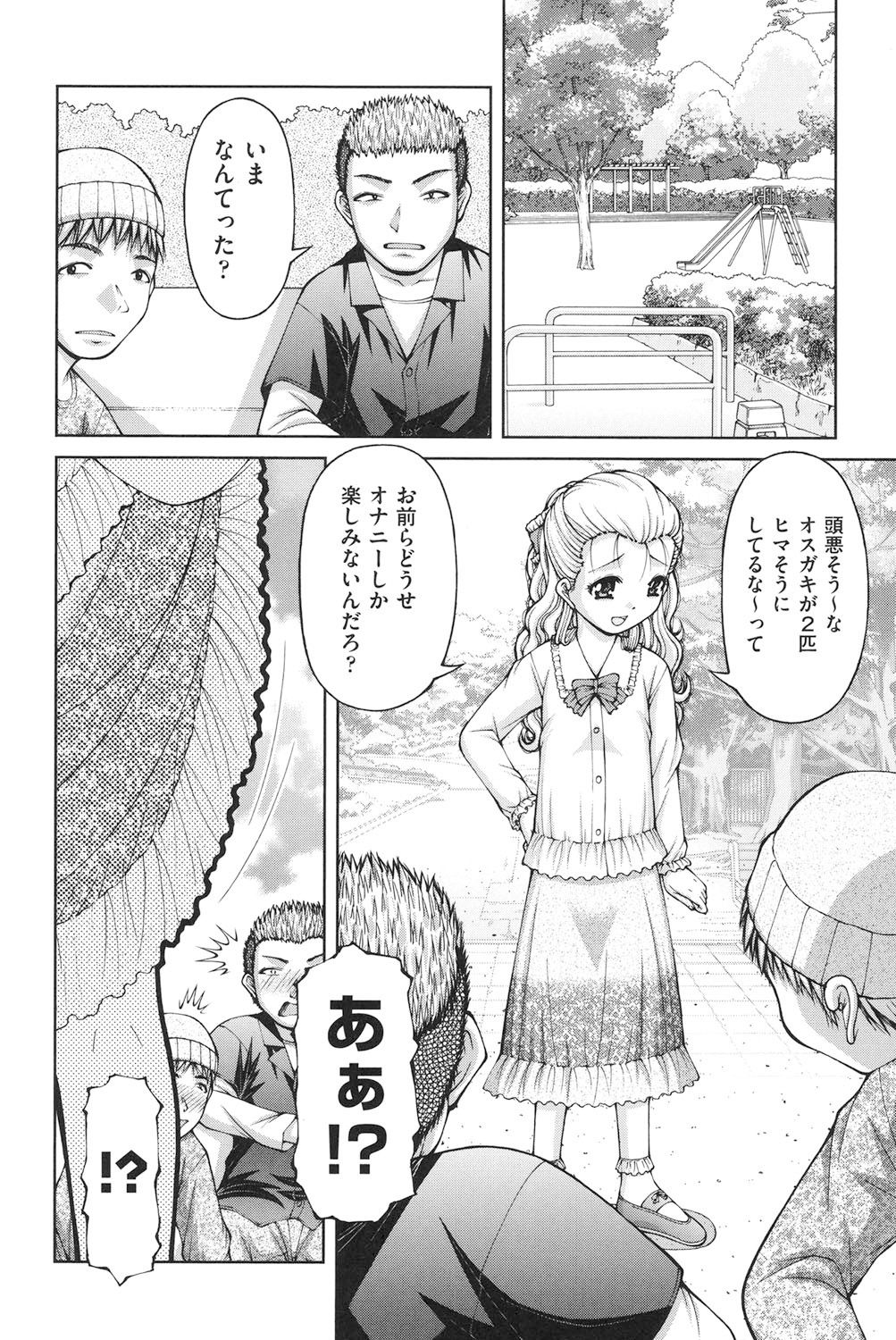 [KEN] Loli-Loli [Digital] page 41 full