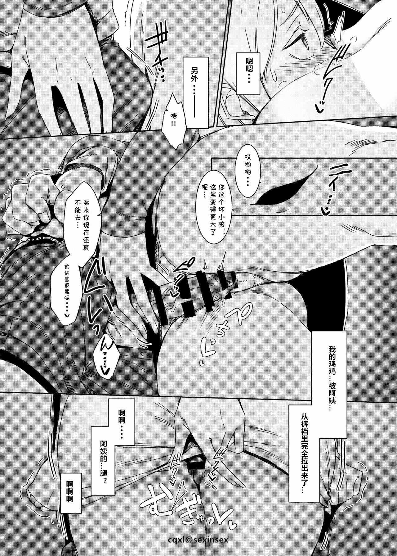 [Nanbou Hitogakushiki (Nakamura Regura)] Mami no Meguri [Chinese] [cqxl自己汉化] [Digital] page 12 full