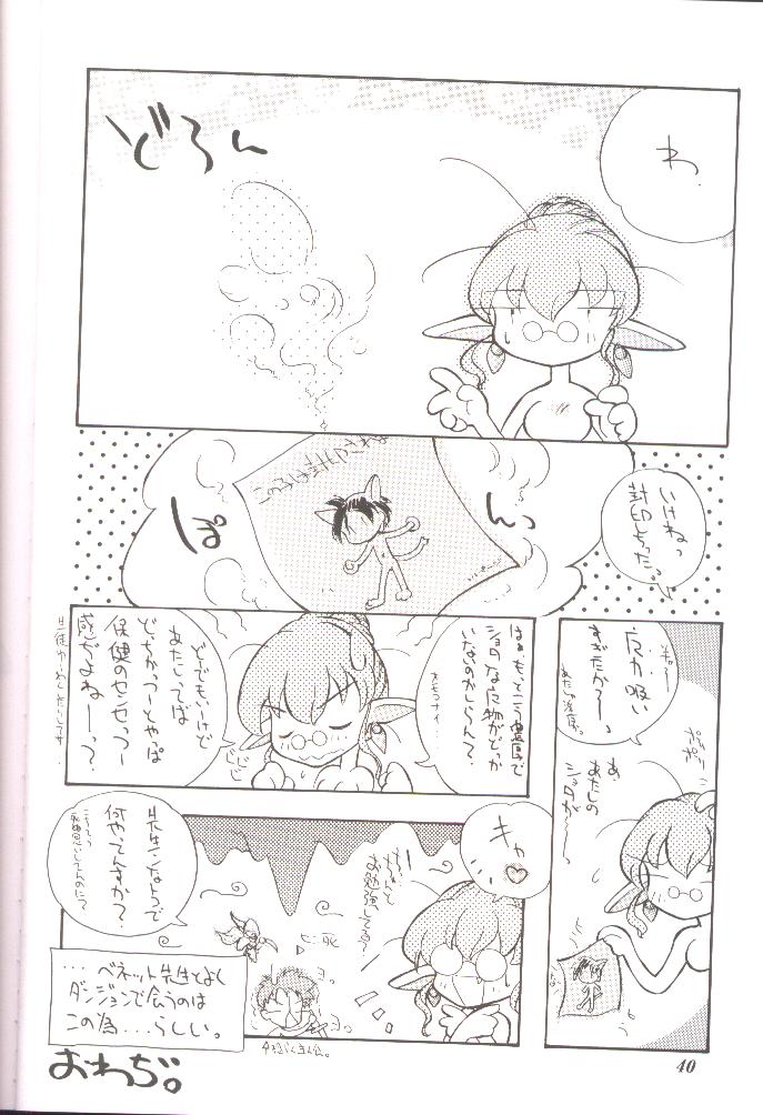 [Oh!saka Spirits (Various)] DO YOU REMEMBER LOVE? (Pastel Chime) [Incomplete] page 36 full